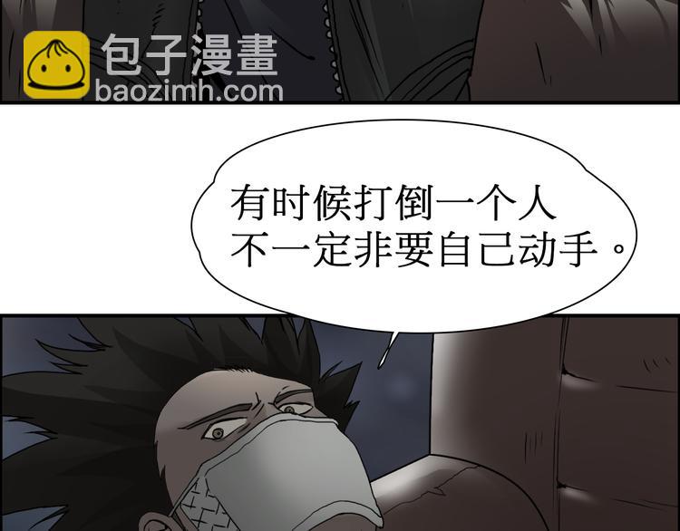 🍶超能立方 第12话 探险之旅 第8页