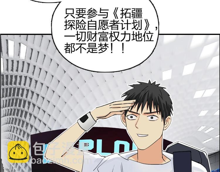🍶超能立方 第117话 源雾森林 第10页
