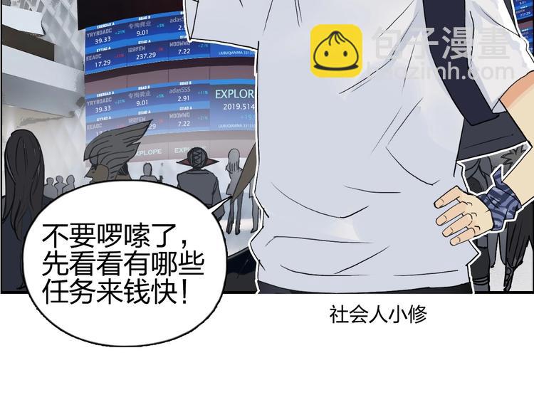 🍶超能立方 第117话 源雾森林 第11页