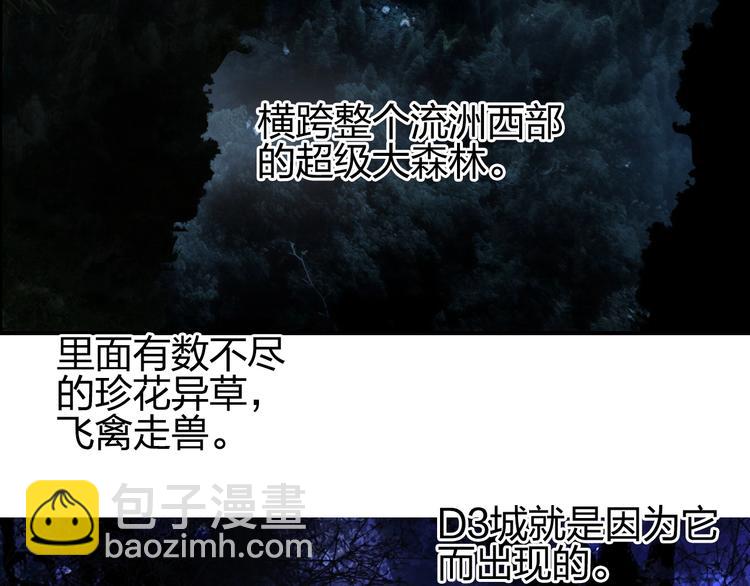 🍶超能立方 第117话 源雾森林 第13页