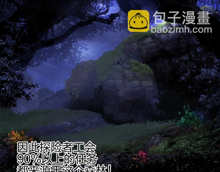 🍶超能立方 第117话 源雾森林 第14页