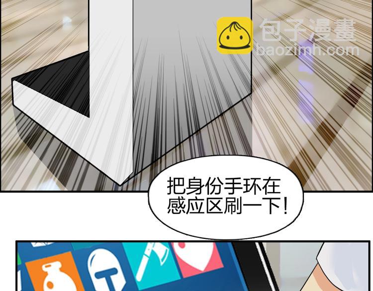 🍶超能立方 第117话 源雾森林 第17页