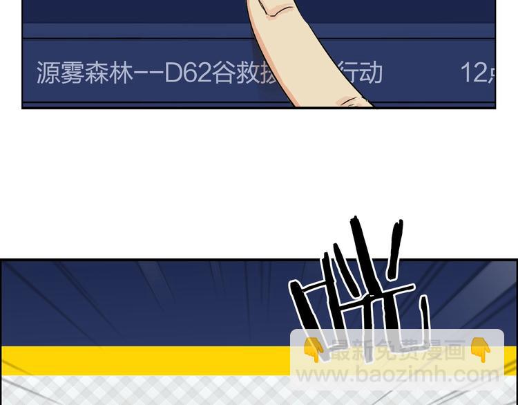 🍶超能立方 第117话 源雾森林 第22页