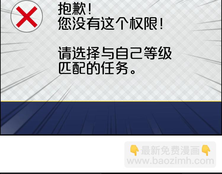 🍶超能立方 第117话 源雾森林 第23页