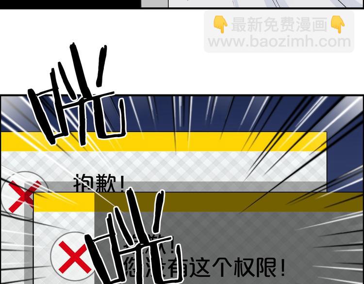 🍶超能立方 第117话 源雾森林 第25页