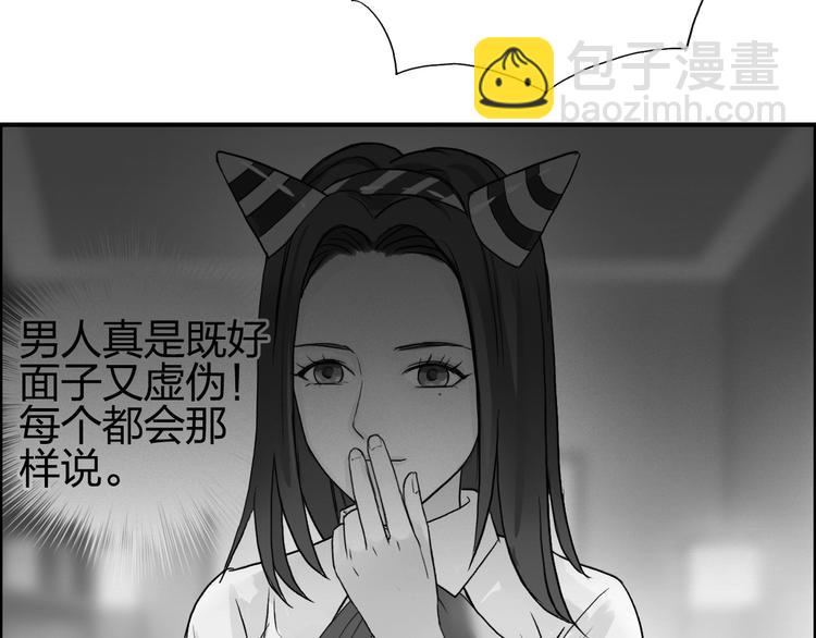 🍶超能立方 第117话 源雾森林 第28页