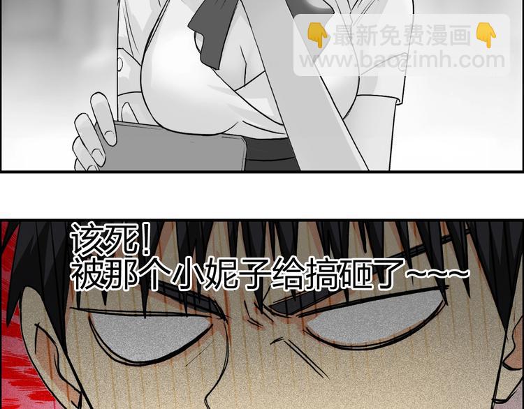 🍶超能立方 第117话 源雾森林 第29页