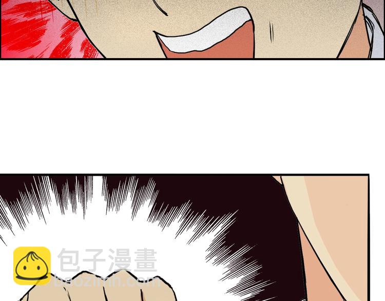 🍶超能立方 第117话 源雾森林 第30页