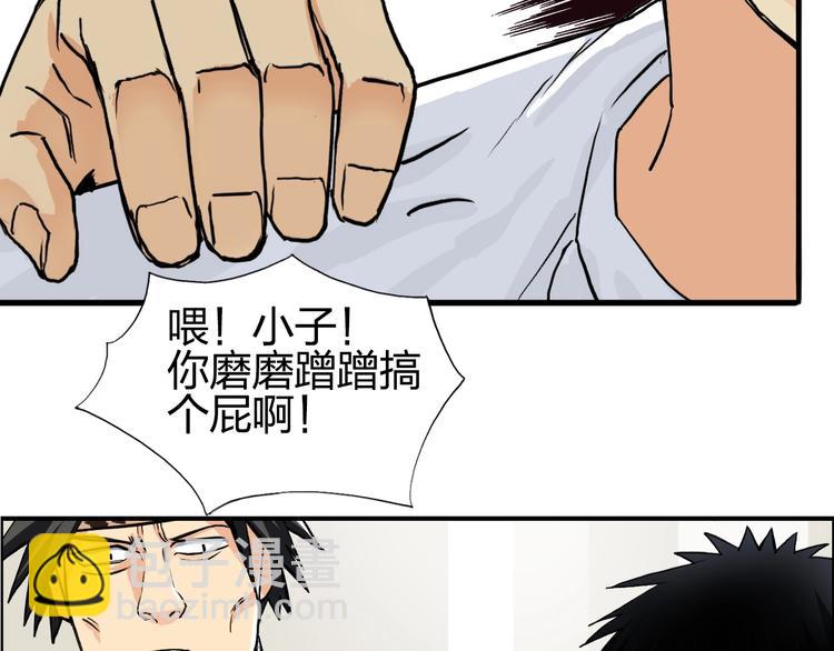 🍶超能立方 第117话 源雾森林 第31页