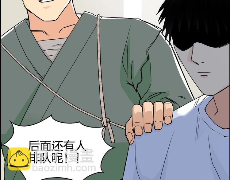 🍶超能立方 第117话 源雾森林 第32页
