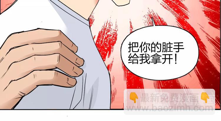 🍶超能立方 第117话 源雾森林 第35页