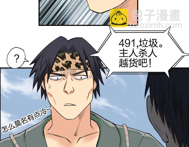 🍶超能立方 第117话 源雾森林 第37页