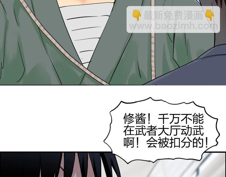 🍶超能立方 第117话 源雾森林 第38页