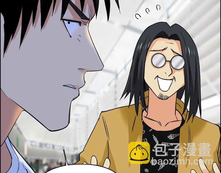🍶超能立方 第117话 源雾森林 第39页