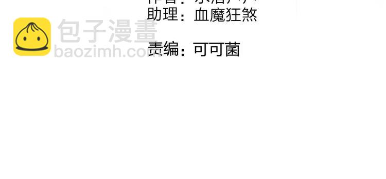 🍶超能立方 第117话 源雾森林 第4页