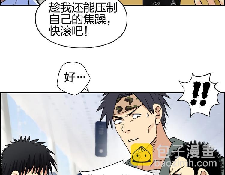 🍶超能立方 第117话 源雾森林 第40页
