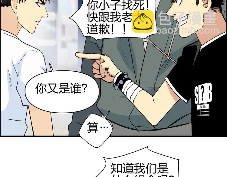 🍶超能立方 第117话 源雾森林 第41页