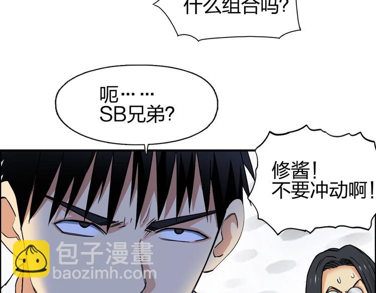 🍶超能立方 第117话 源雾森林 第42页