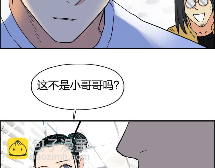 🍶超能立方 第117话 源雾森林 第43页