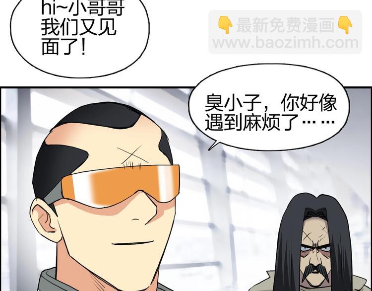 🍶超能立方 第117话 源雾森林 第45页