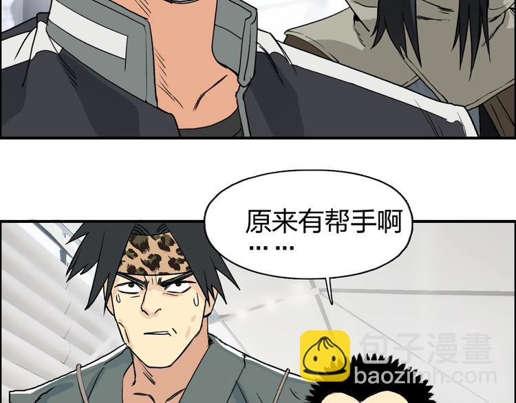 🍶超能立方 第117话 源雾森林 第46页