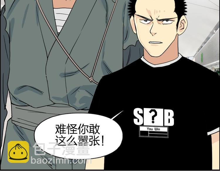 🍶超能立方 第117话 源雾森林 第47页