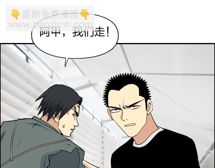 🍶超能立方 第117话 源雾森林 第48页
