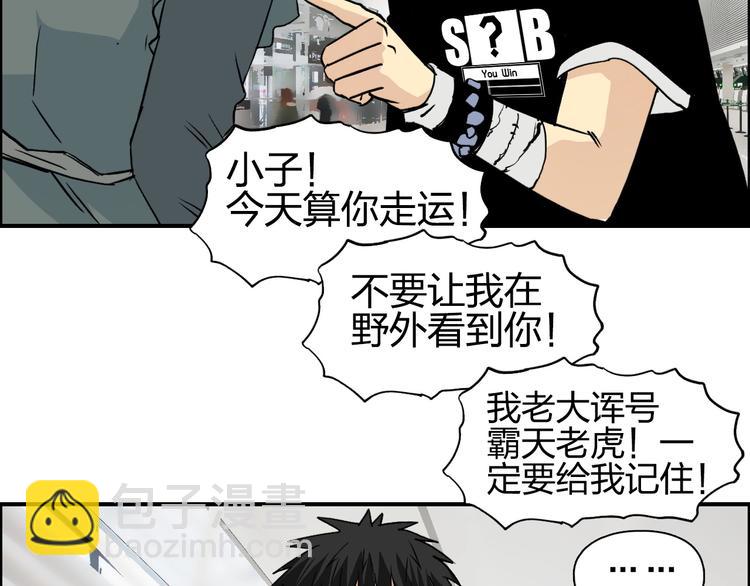 🍶超能立方 第117话 源雾森林 第49页