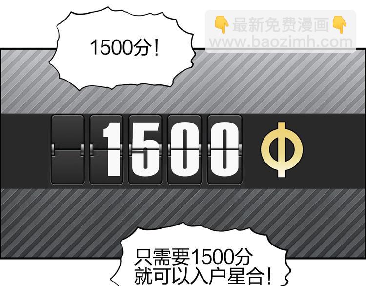 🍶超能立方 第117话 源雾森林 第5页