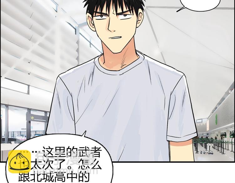 🍶超能立方 第117话 源雾森林 第50页