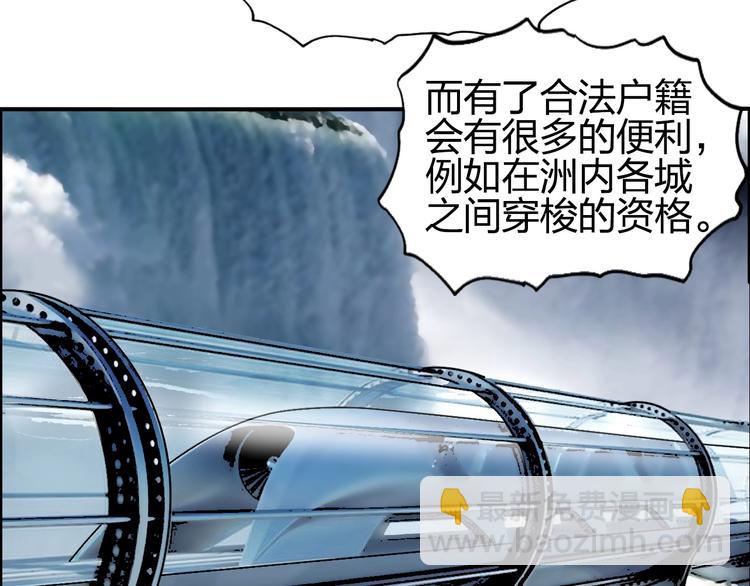 🍶超能立方 第117话 源雾森林 第6页
