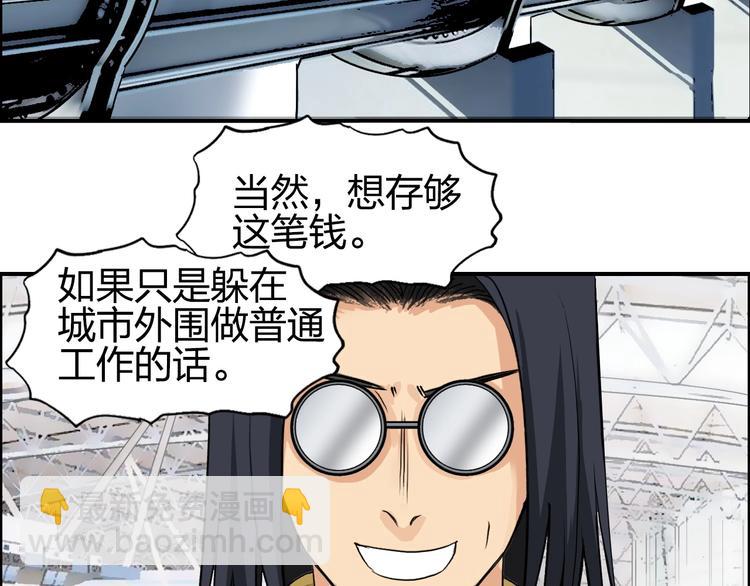 🍶超能立方 第117话 源雾森林 第7页