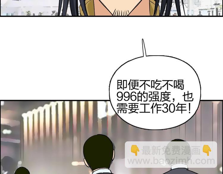 🍶超能立方 第117话 源雾森林 第8页