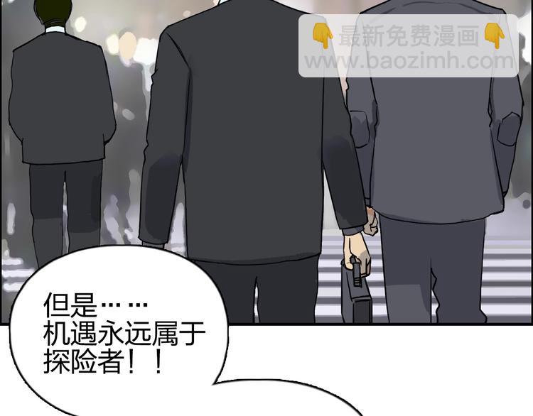 🍶超能立方 第117话 源雾森林 第9页