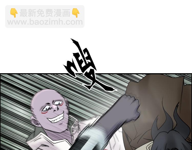 🍶超能立方 第119话 星级强者 第13页