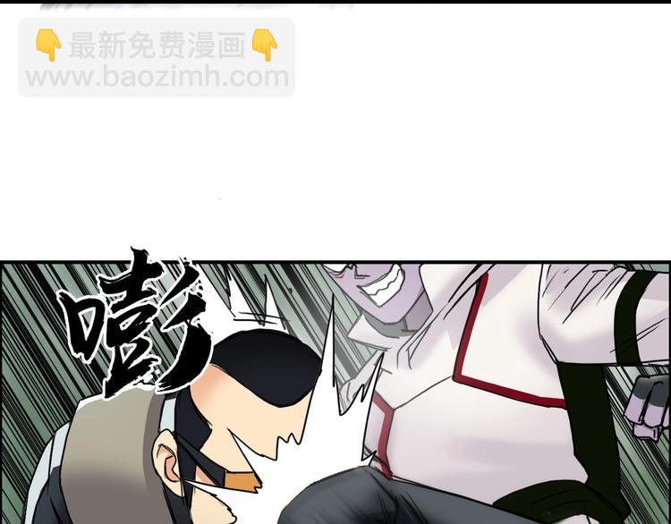 🍶超能立方 第119话 星级强者 第15页