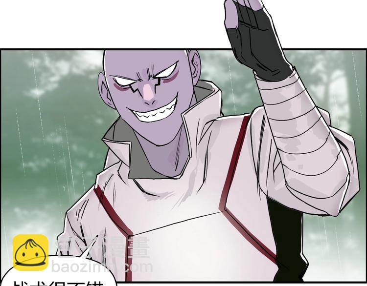 🍶超能立方 第119话 星级强者 第18页
