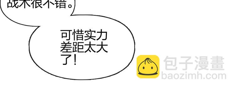 🍶超能立方 第119话 星级强者 第19页