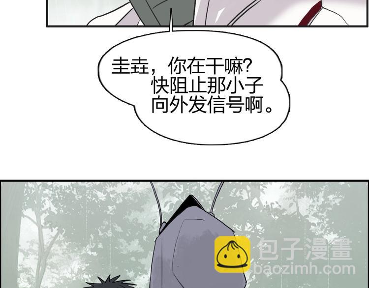 🍶超能立方 第119话 星级强者 第21页