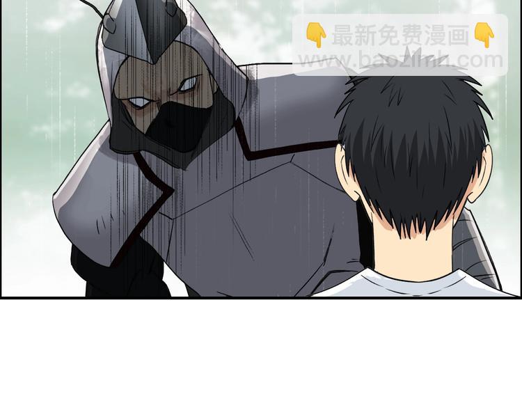 🍶超能立方 第119话 星级强者 第23页