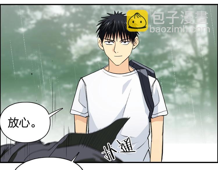🍶超能立方 第119话 星级强者 第24页
