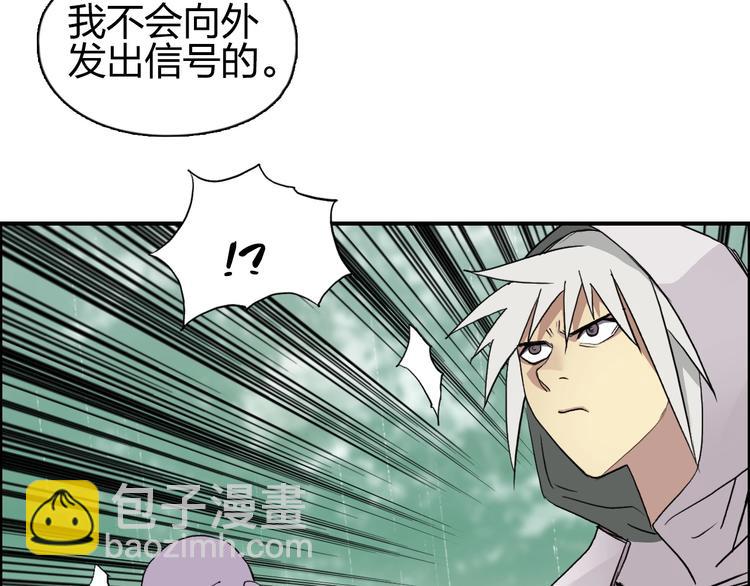 🍶超能立方 第119话 星级强者 第25页