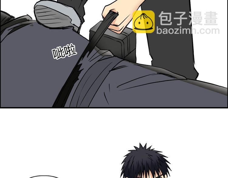 🍶超能立方 第119话 星级强者 第28页