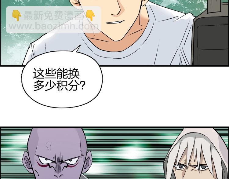🍶超能立方 第119话 星级强者 第31页