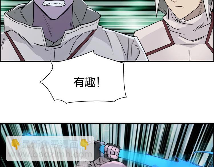 🍶超能立方 第119话 星级强者 第32页