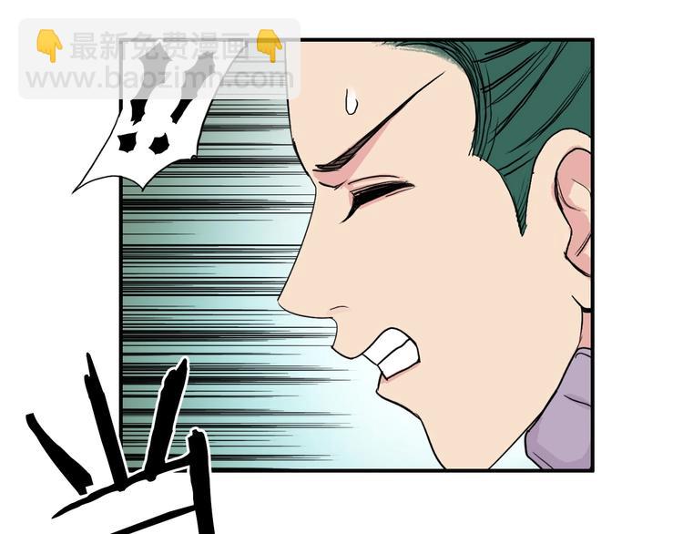 🍶超能立方 第119话 星级强者 第38页