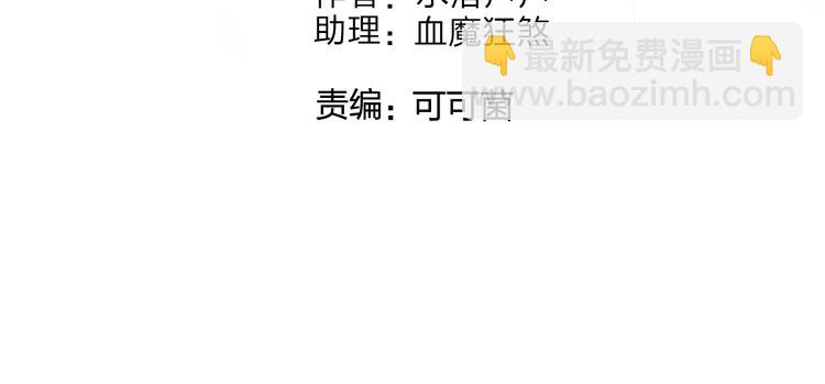 🍶超能立方 第119话 星级强者 第4页