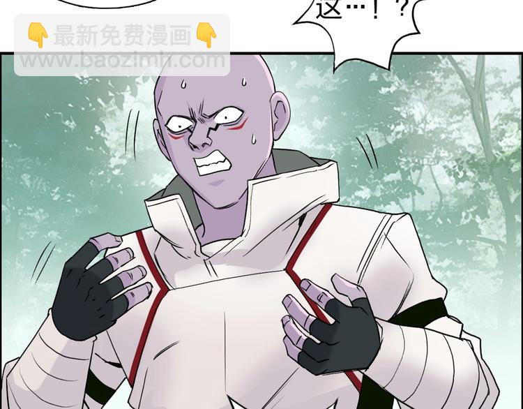 🍶超能立方 第119话 星级强者 第43页