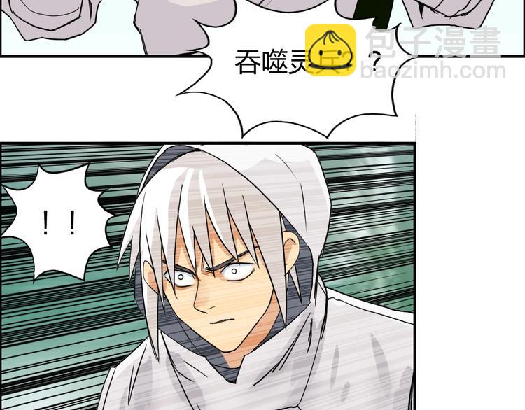 🍶超能立方 第119话 星级强者 第44页