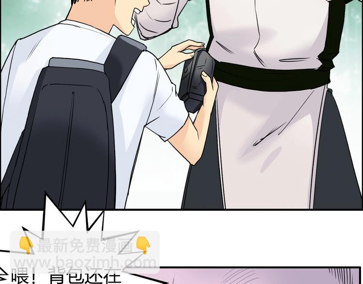 🍶超能立方 第119话 星级强者 第46页